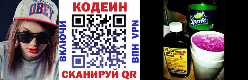 Кодеиновый сироп Lean Purple Drank  Юхнов 