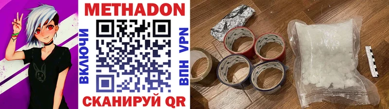 МЕТАДОН кристалл  omg ссылки  Юхнов  купить наркоту 